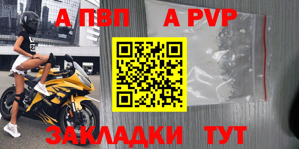 Великий Устюг  Альфа ПВП Соль  Вход с VPN  Альфа ПВП Crystall 
