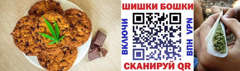 Печенье с ТГК марихуана Великий Устюг