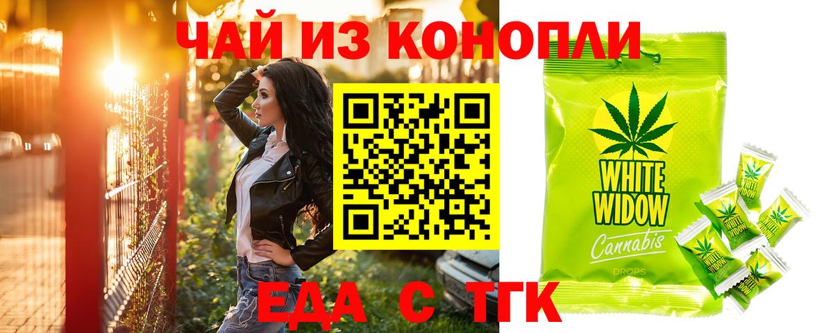 Великий Устюг  Cannafood марихуана  Вход с VPN 