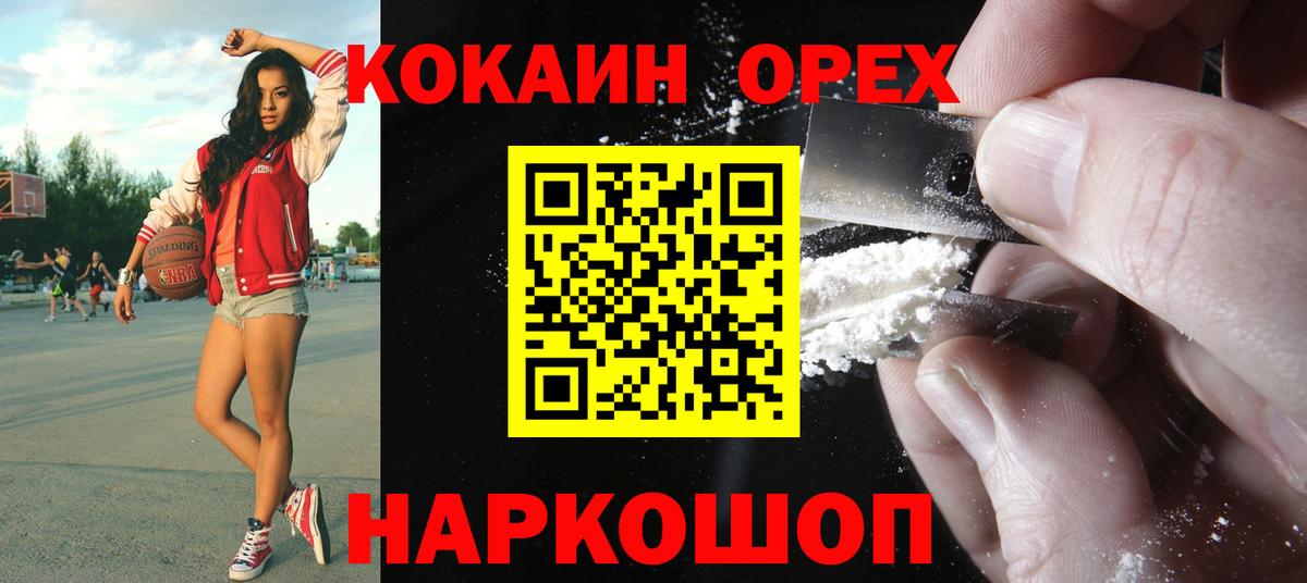 КОКАИН VHQ Великий Устюг