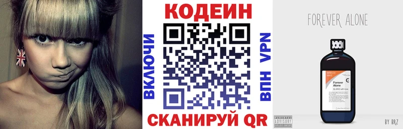 Codein Purple Drank  Великий Устюг 