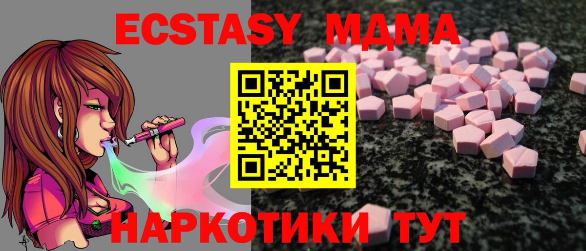 Экстази MDMA Великий Устюг