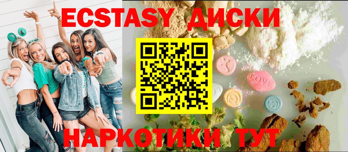 Экстази Дубай  ЭКСТАЗИ  Ecstasy XTC  Великий Устюг  Вход с VPN 