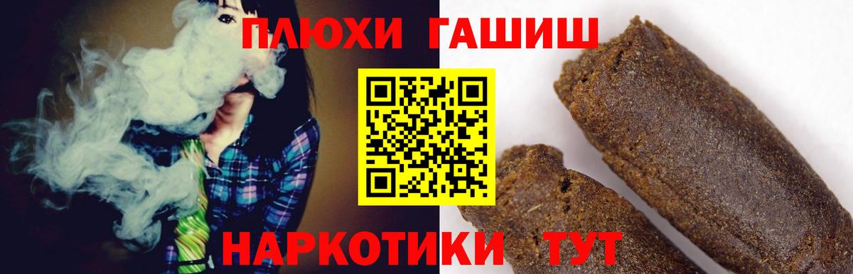 ГАШИШ индика сатива Великий Устюг