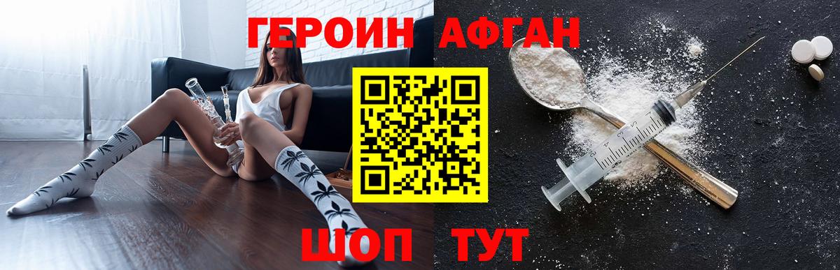 Великий Устюг  ГЕРОИН  Вход с VPN  Героин Афган 