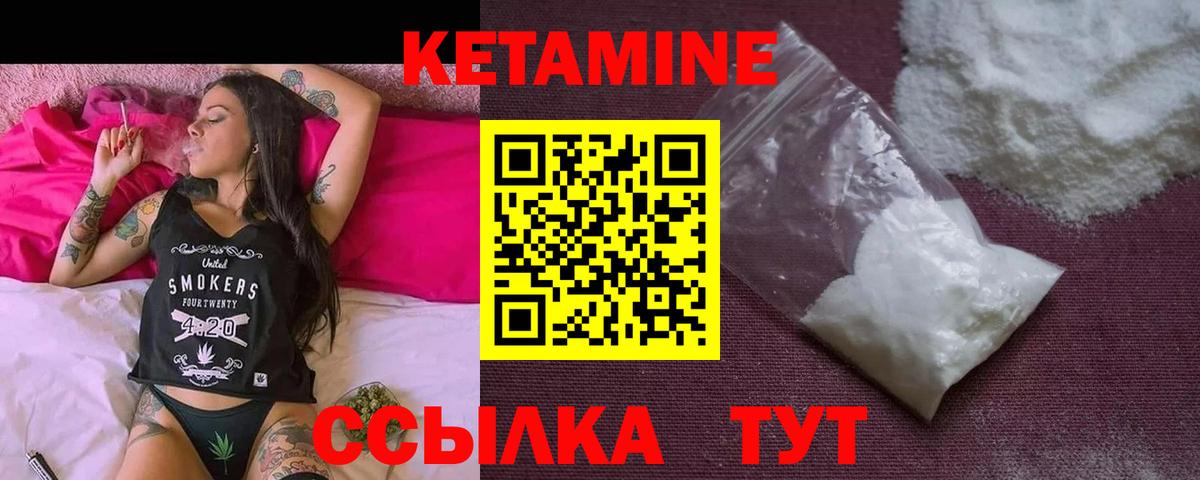 Кетамин ketamine  Кетамин VHQ  Вход с VPN  ссылка на мегу онион  Великий Устюг 
