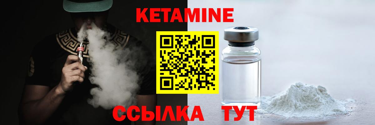 Кетамин VHQ Великий Устюг