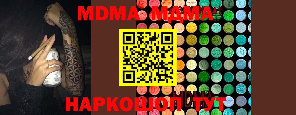 Великий Устюг  МДМА  Вход с VPN  MDMA Molly  MDMA crystal 