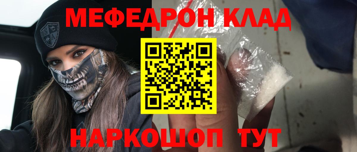 Меф кристаллы Великий Устюг