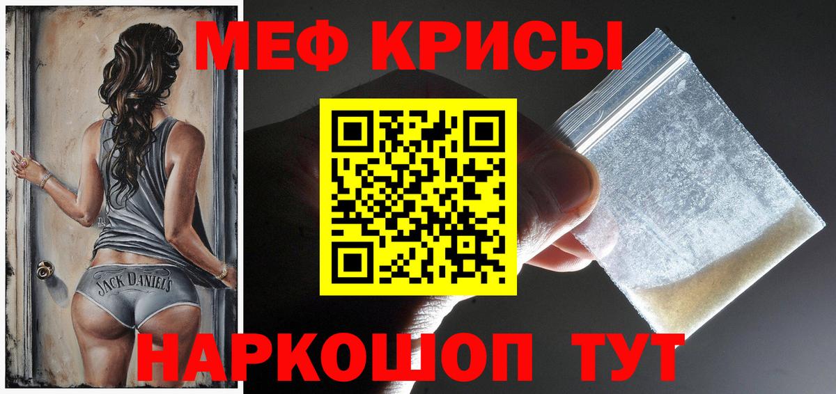 Мефедрон mephedrone  МЕФ мяу мяу  Вход с VPN  Меф  продажа наркотиков  Великий Устюг 