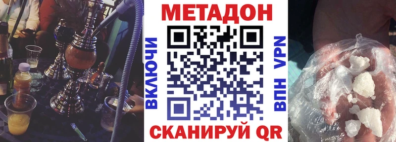 сколько стоит  Великий Устюг  МЕТАДОН кристалл 