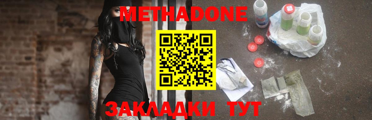 Метадон VHQ  МЕТАДОН мёд  Вход с VPN  Великий Устюг 