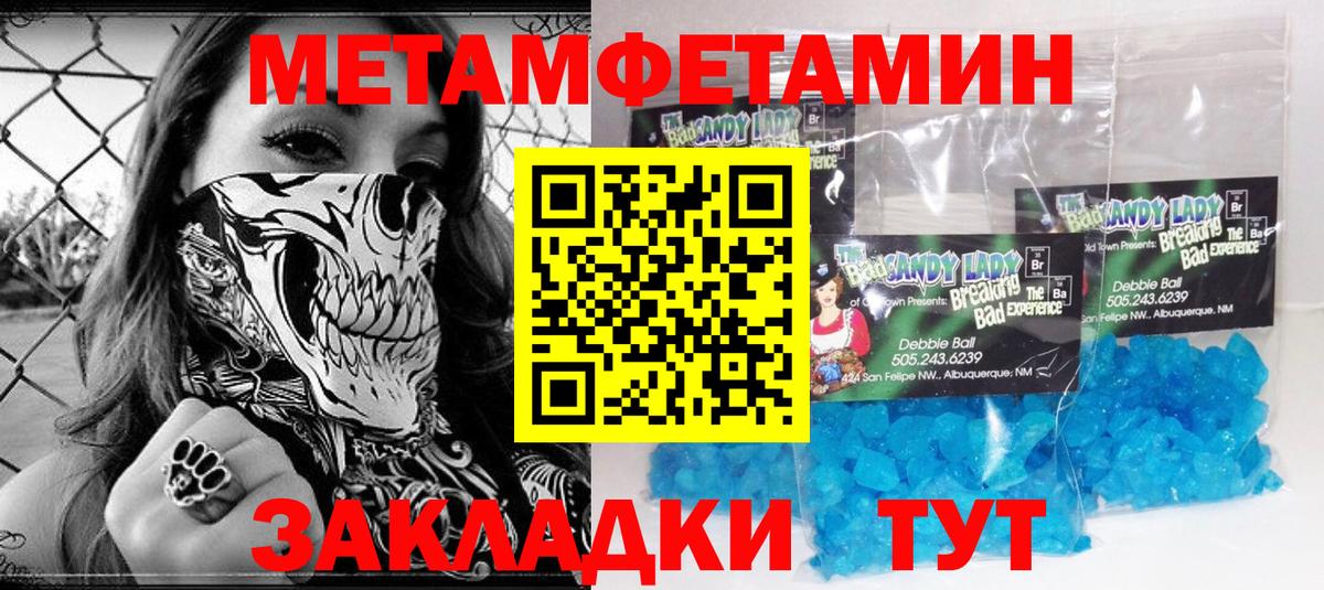 МЕТАМФЕТАМИН кристалл Великий Устюг
