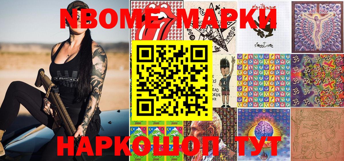 Великий Устюг  Марки 25I-NBOMe 1500мкг  Вход с VPN 